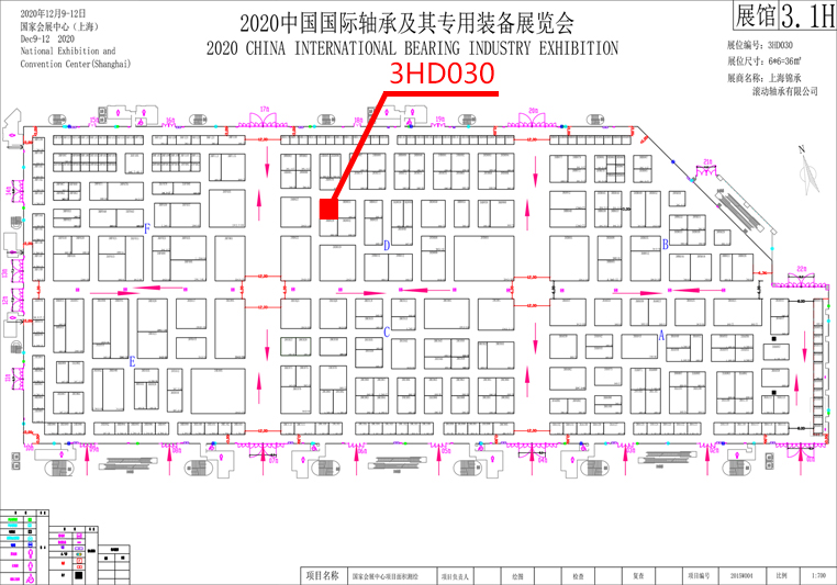 上海锦承将参加2020中国国际轴承及其专用装备展览会(图1)